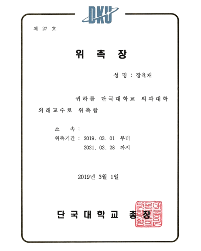 Thread Lifting in Korea at SH Clinic Gangnam Seoul